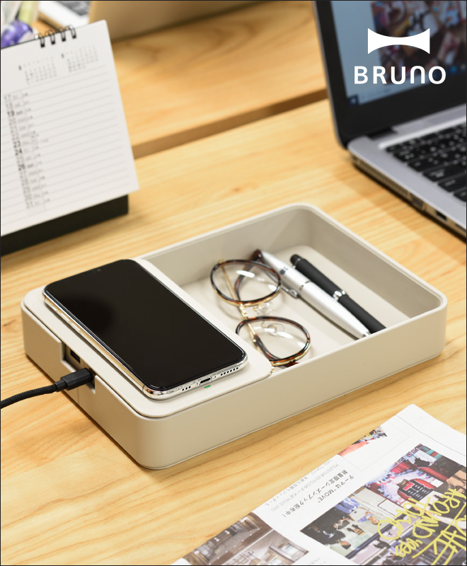 ワイヤレス充電器 Qi iphone アンドロイド ワイヤレスチャージャー デスクオーガナイザー BRUNO ブルーノ 収納 トレー 置くだけ充電  おしゃれ | セレクトショップ・AQUA（アクア）