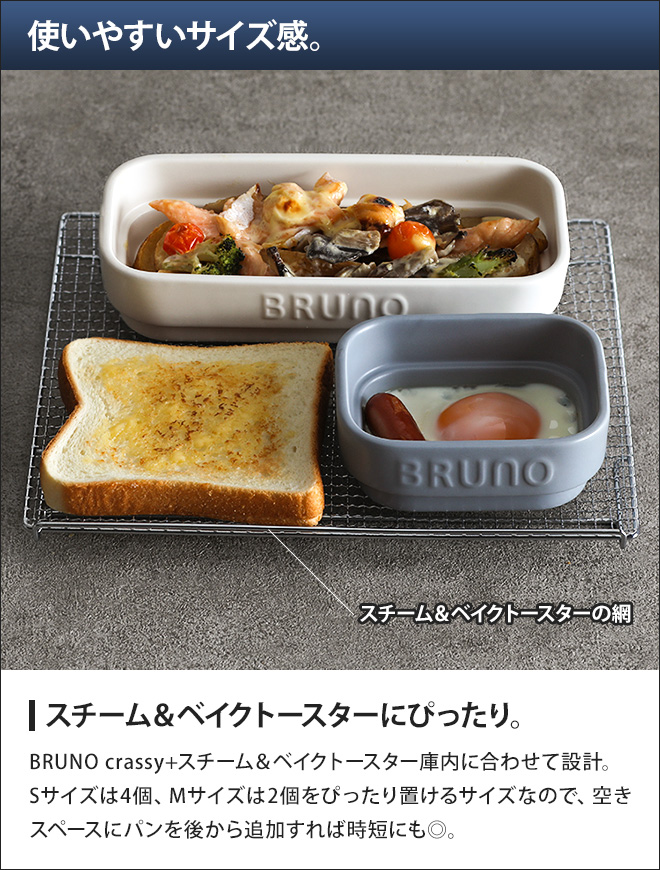 耐熱皿 ブルーノ BRUNO セラミック トースター クッカー S | セレクト ...