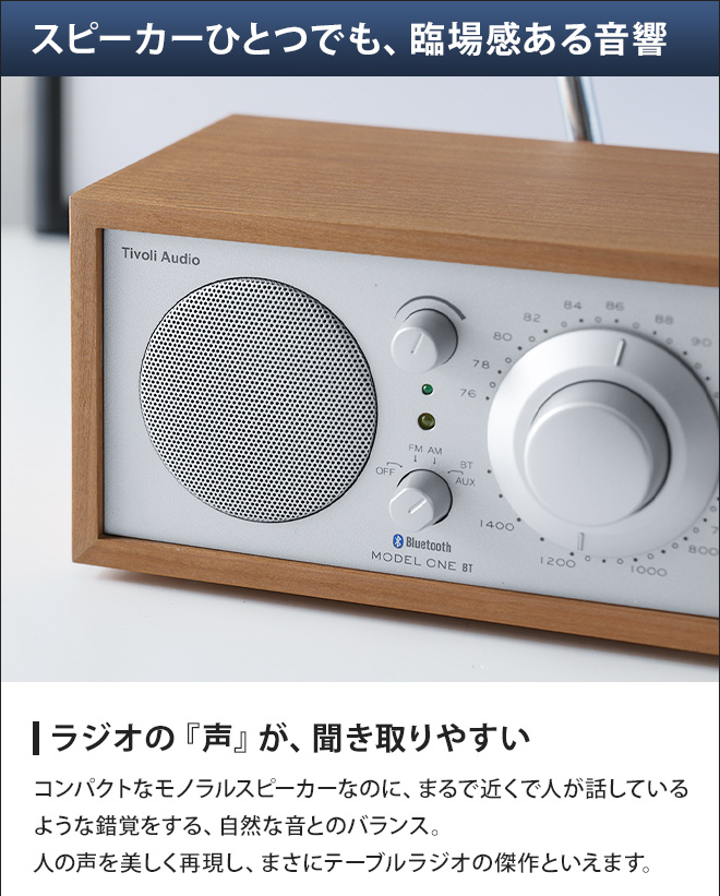 Tivoli Audio Model One BT チボリオーディオ モデルワン BT（ブラック/ブラック） お買い物情報 blog.knak.jp