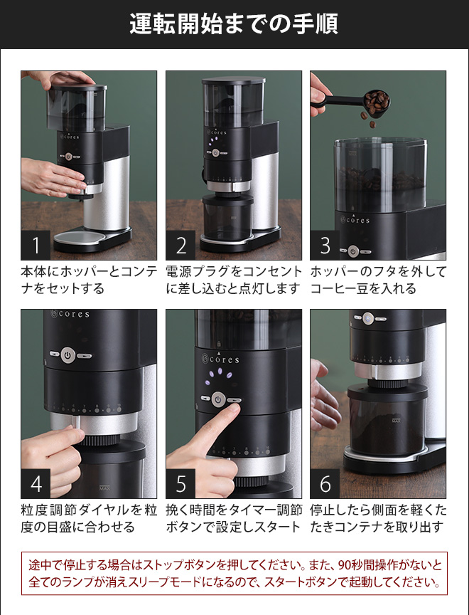 コーヒーミル cores コーングラインダー 【選べる豪華特典 