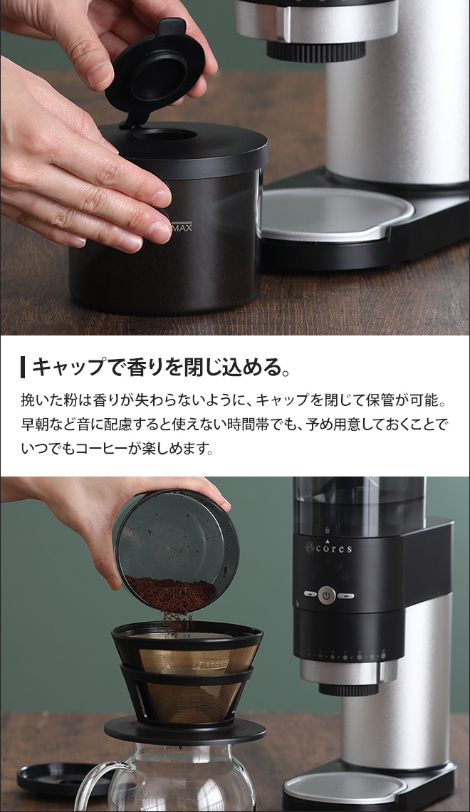 コーヒーミル cores コーングラインダー 【選べる豪華特典 