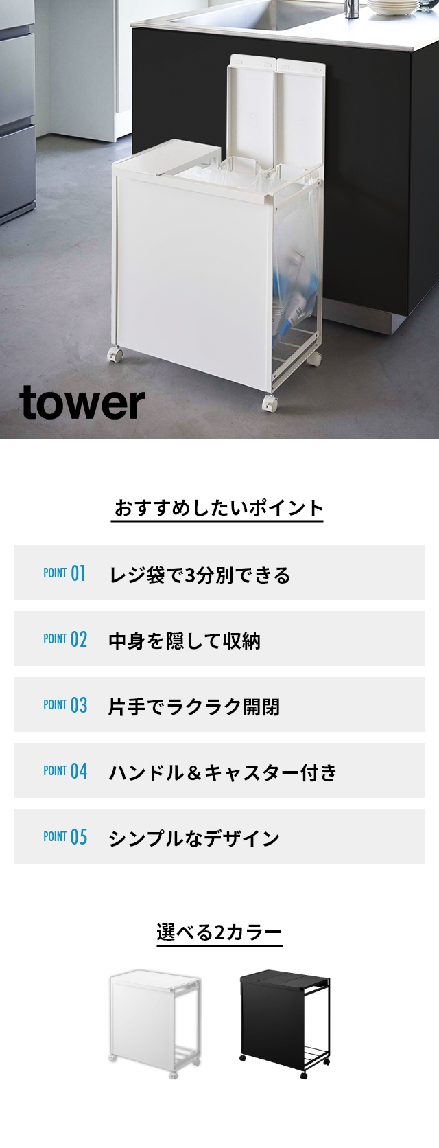 山崎実業 タワー