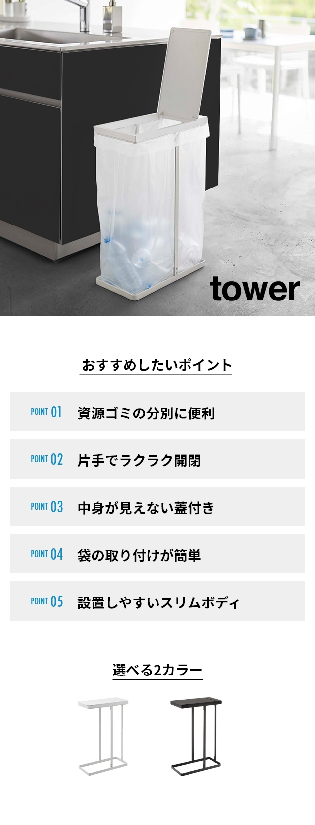 山崎実業 タワー ゴミ袋ホルダー スリム蓋付き分別ゴミ袋ホルダー 45L
