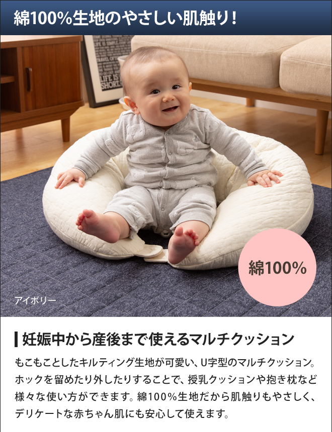 授乳クッション 【送料無料の特典】 授乳枕 抱き枕 妊婦 妊娠中 マルチ