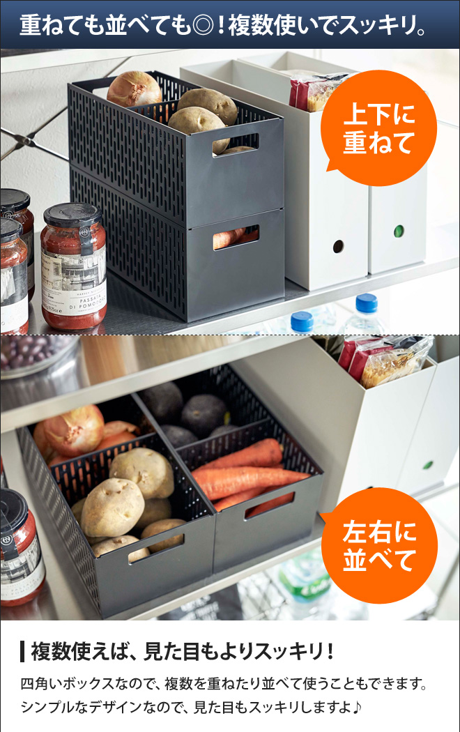 山崎実業 野菜ストッカー 収納ボックス 野菜保存 かご 野菜 ストッカー 