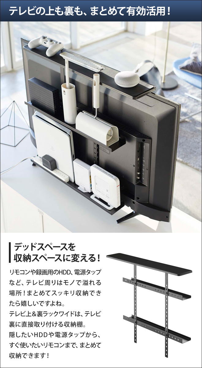 1320円 超激安特価 smart スマート 薄型テレビ上ラック
