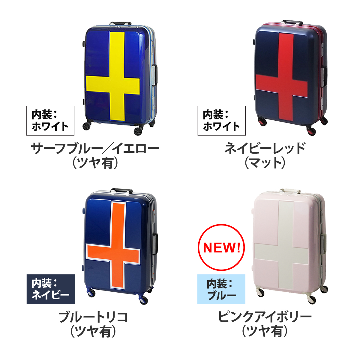innovator スーツケース 60L INV58T | セレクトショップ・AQUA（アクア）