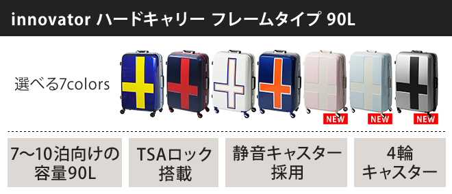 スーツケース ハードキャリー  フレーム式