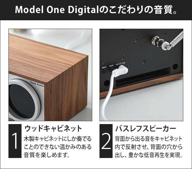 オーディオ スピーカー Tivoli Audio チボリオーディオ Model One Digital Generation2 モデルワンデジタル |  セレクトショップ・AQUA（アクア）
