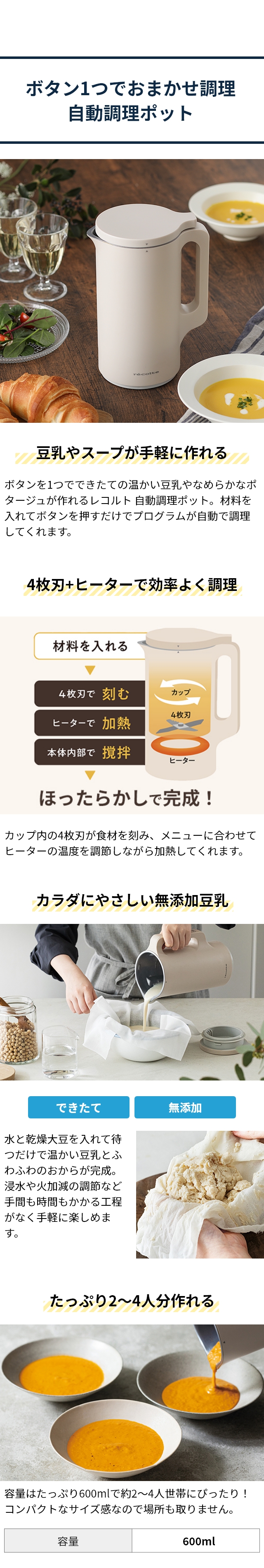 レコルト 【選べる2大特典】 豆乳メーカー 自動調理ポット RSY-2-W
