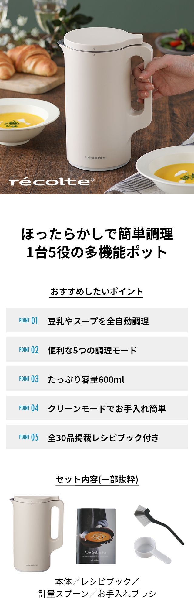 レコルト 【選べる2大特典】 豆乳メーカー 自動調理ポット RSY-2-W ...