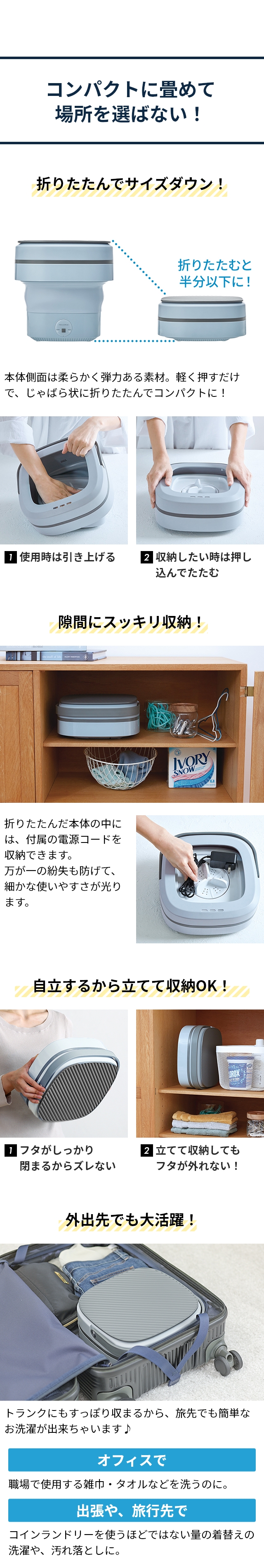 recolte（レコルト） しまえるミニ洗濯機：コンパクトに畳めて場所を選ばない！