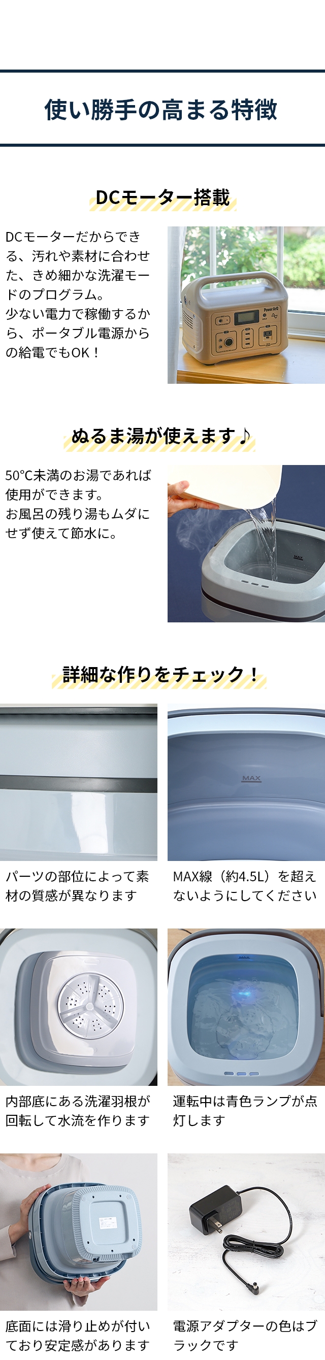 recolte（レコルト） しまえるミニ洗濯機：使い勝手の高まる特徴