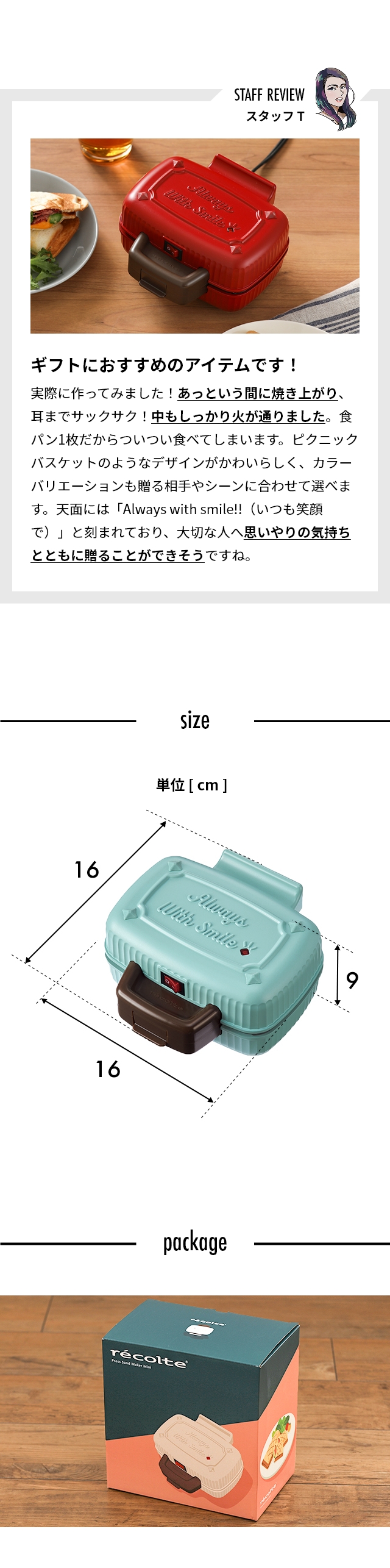 recolte（レコルト） プレスサンドメーカーミニ（Press Sand Maker Mini） RPS-3