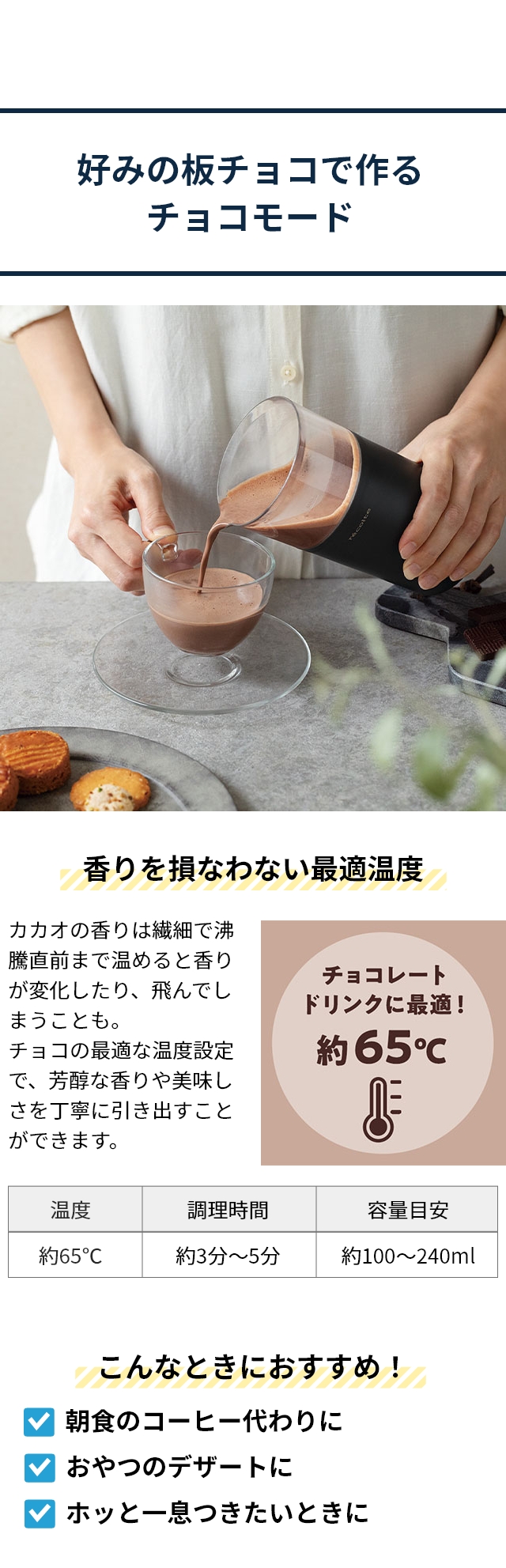 recolte (レコルト) チョコレートドリンクメーカー (Chocolate Drink Maker) RMT-2