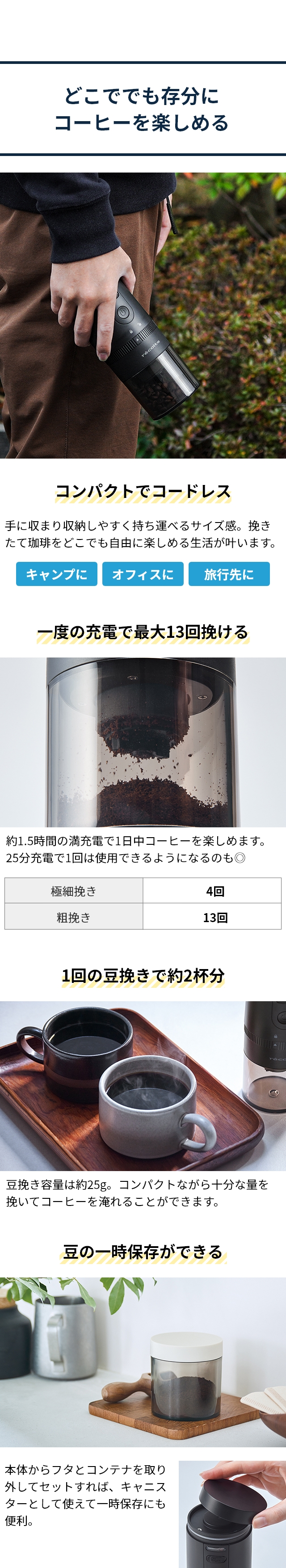 recolte（レコルト） コードレス コーヒーグラインダー(Cordless Coffee Grinder) RCM-3
