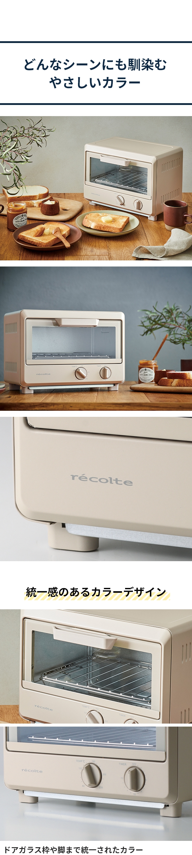 recolte (レコルト) オーブントースター ROT-2