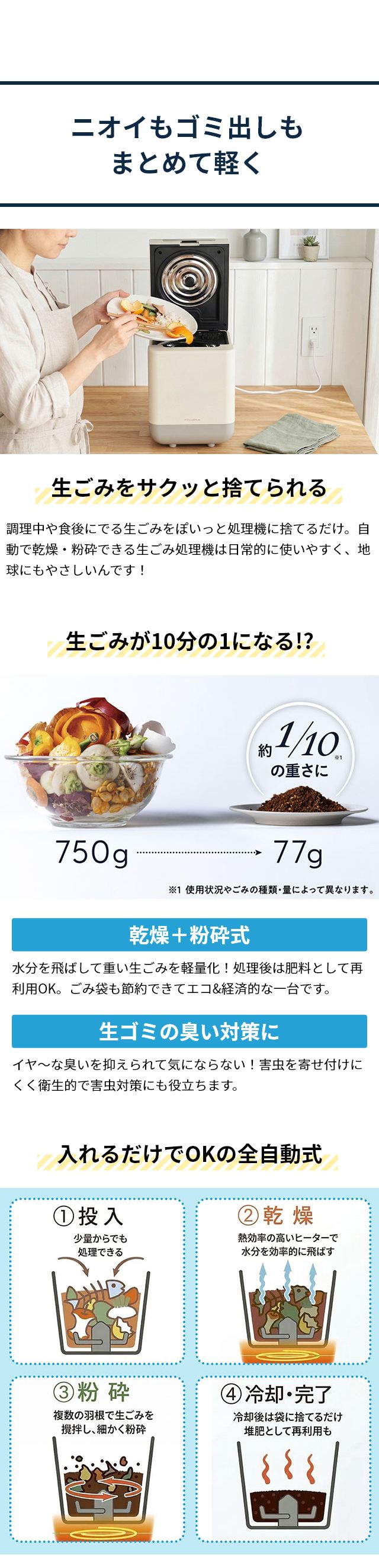 recolte (レコルト) コンパクト生ごみ処理機 RDP-2 