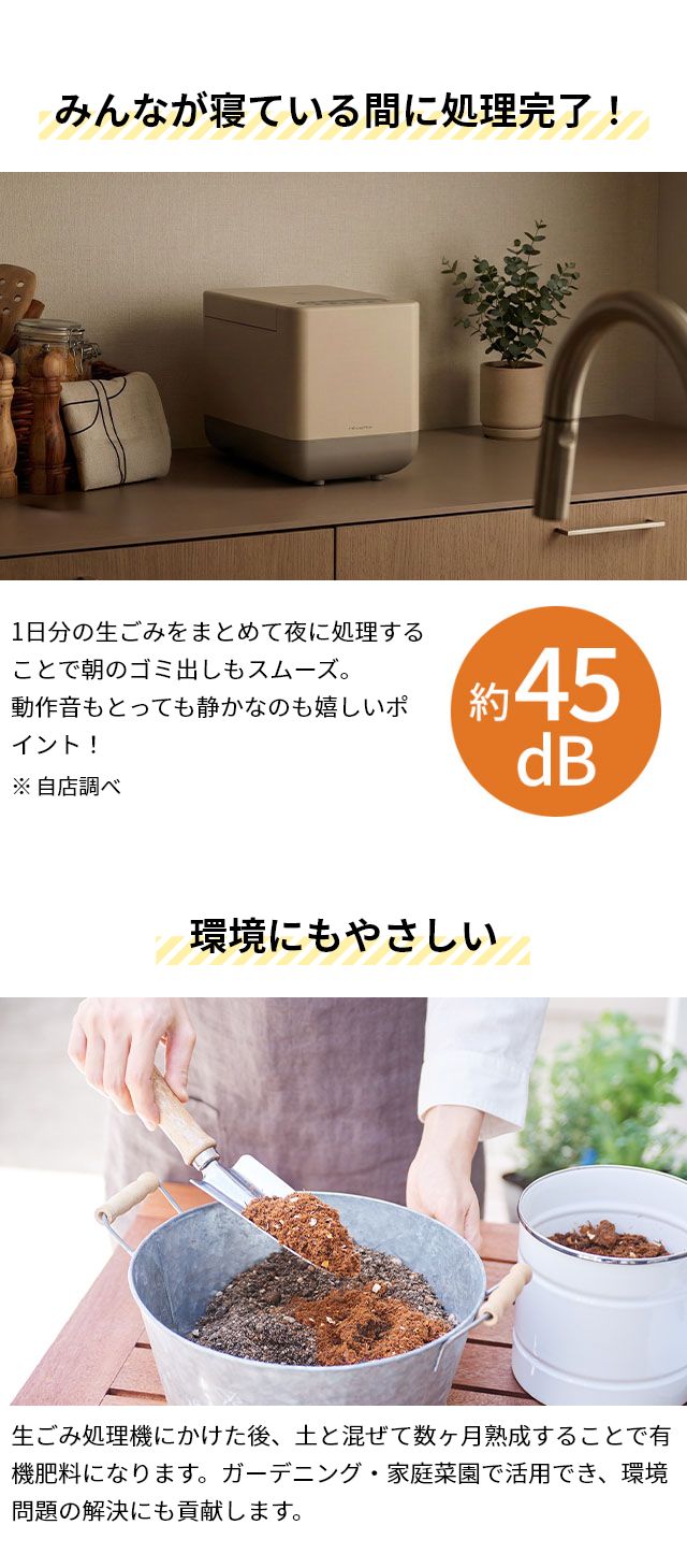 recolte (レコルト) コンパクト生ごみ処理機 RDP-2 