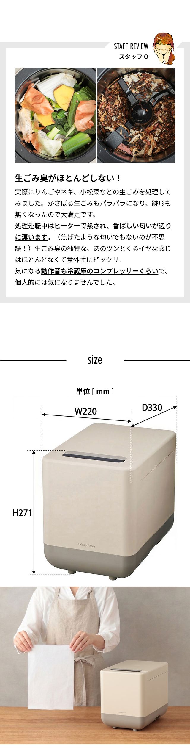 recolte (レコルト) コンパクト生ごみ処理機 RDP-2 