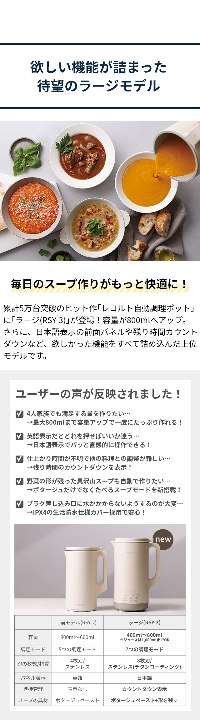 recolte (レコルト） 自動調理ポット ラージ (Auto Cooking Pot Large) RSY-3