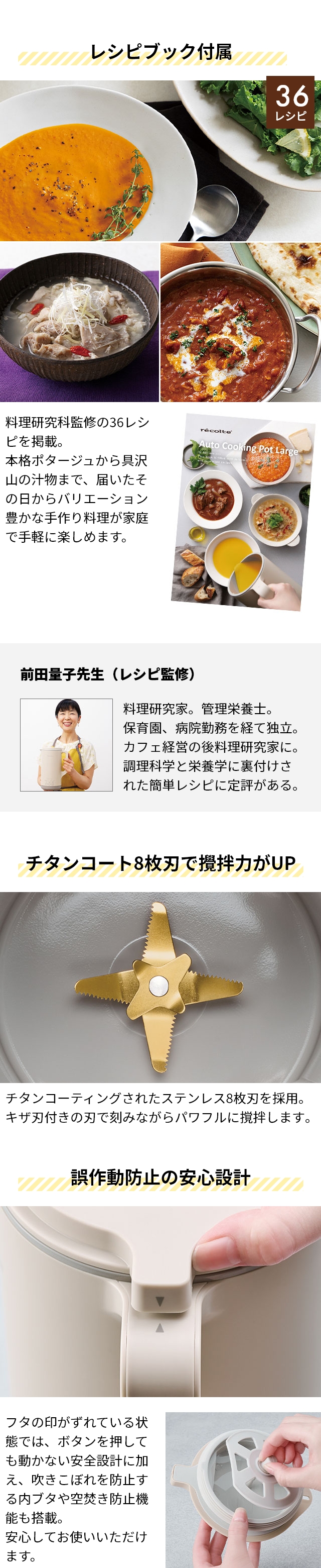recolte (レコルト） 自動調理ポット ラージ (Auto Cooking Pot Large) RSY-3