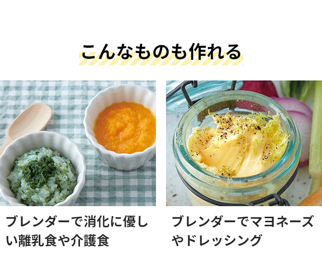 recolte（レコルト） ハンディブレンダー ベーシックセット RHB-3B