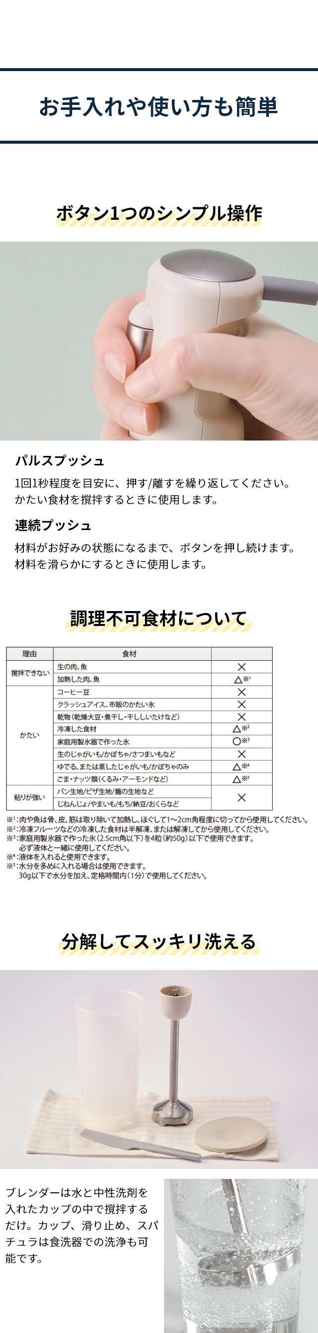 recolte（レコルト） ハンディブレンダー ベーシックセット RHB-3B