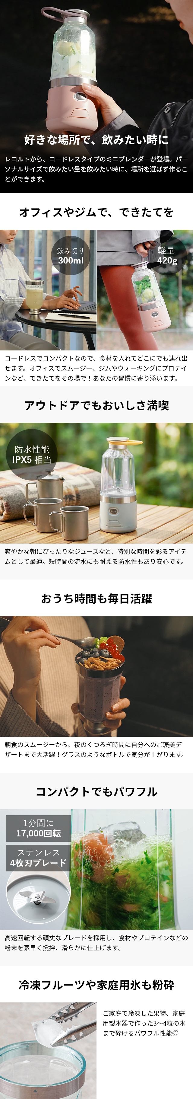 recolte（レコルト） コードレスソロブレンダー RSB-6