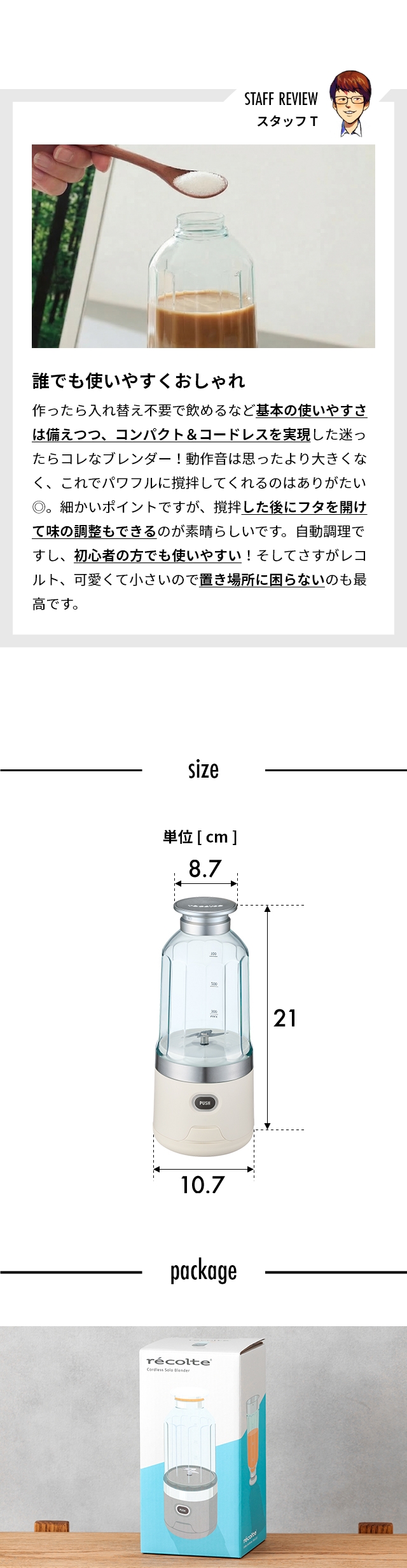recolte（レコルト） コードレスソロブレンダー RSB-6