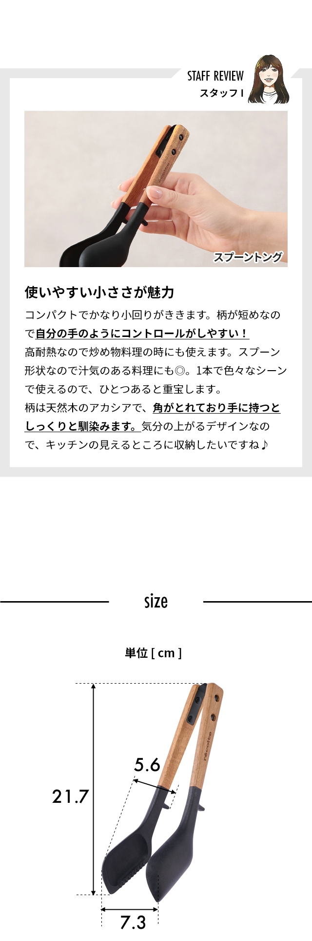 recolte (レコルト) シリコンスプーントング