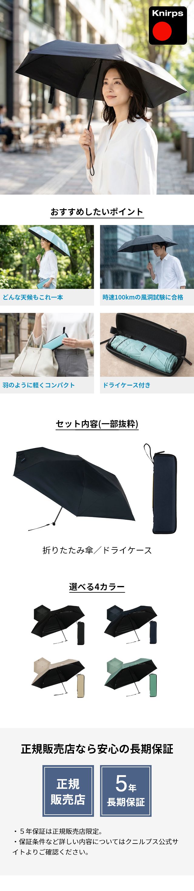 クニルプス（Knirps） X4U