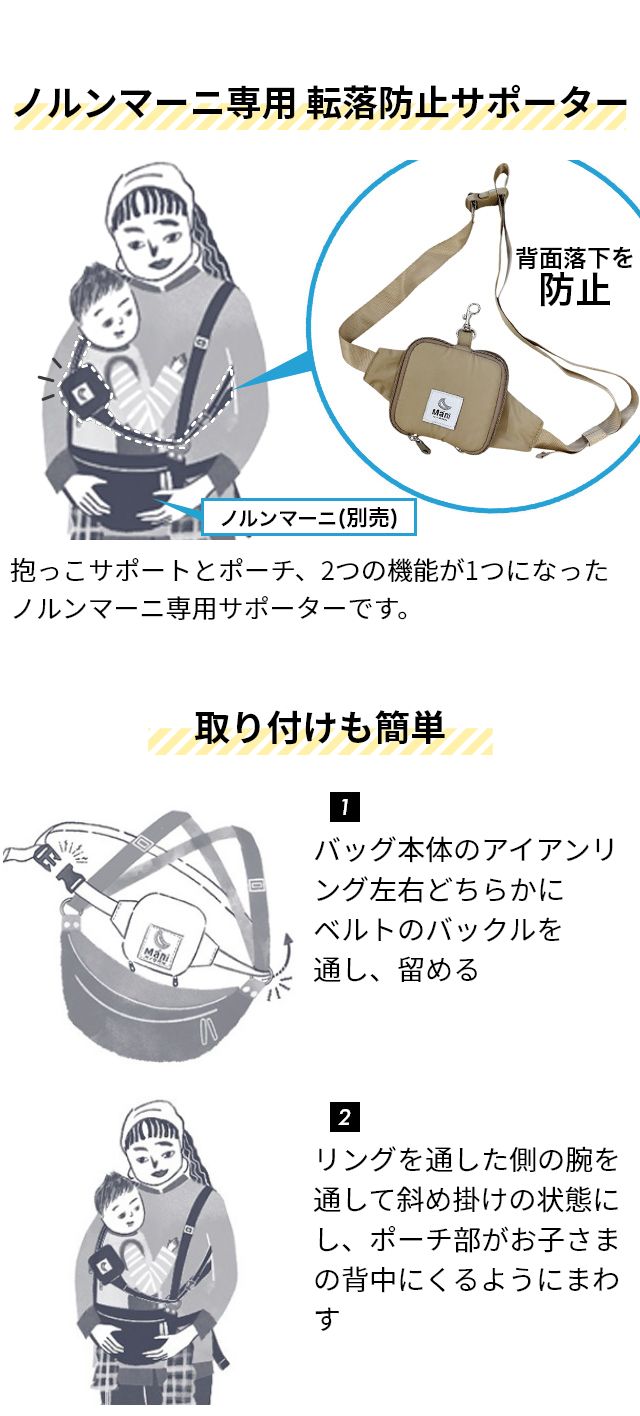 N/ORN（ノルン）マーニキッズサポーター＆ポーチ