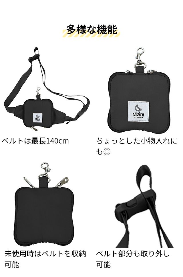 N/ORN（ノルン）マーニキッズサポーター＆ポーチ