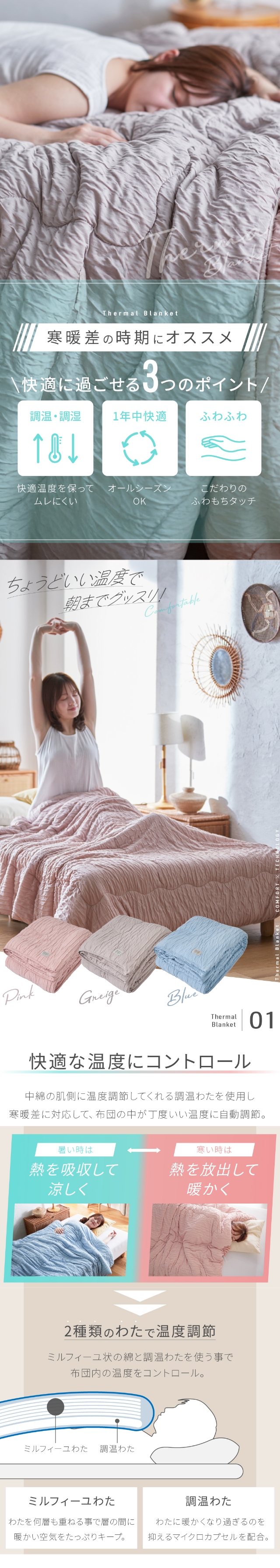 Niceday (ナイスデイ) 調温わたを使った、くしゅふわニットのサーマルケット ダブル