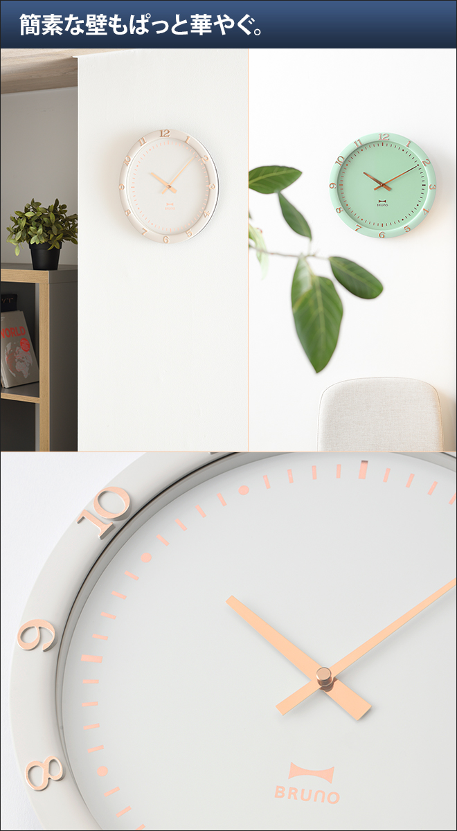壁掛け時計 ブルーノ パステルウォールクロック 時計 シンプル デザイン 可愛い おしゃれ BRUNO 通販 