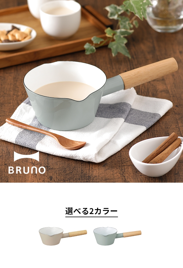 BRUNO（ブルーノ） ホーローミルクパン 14 BHK294