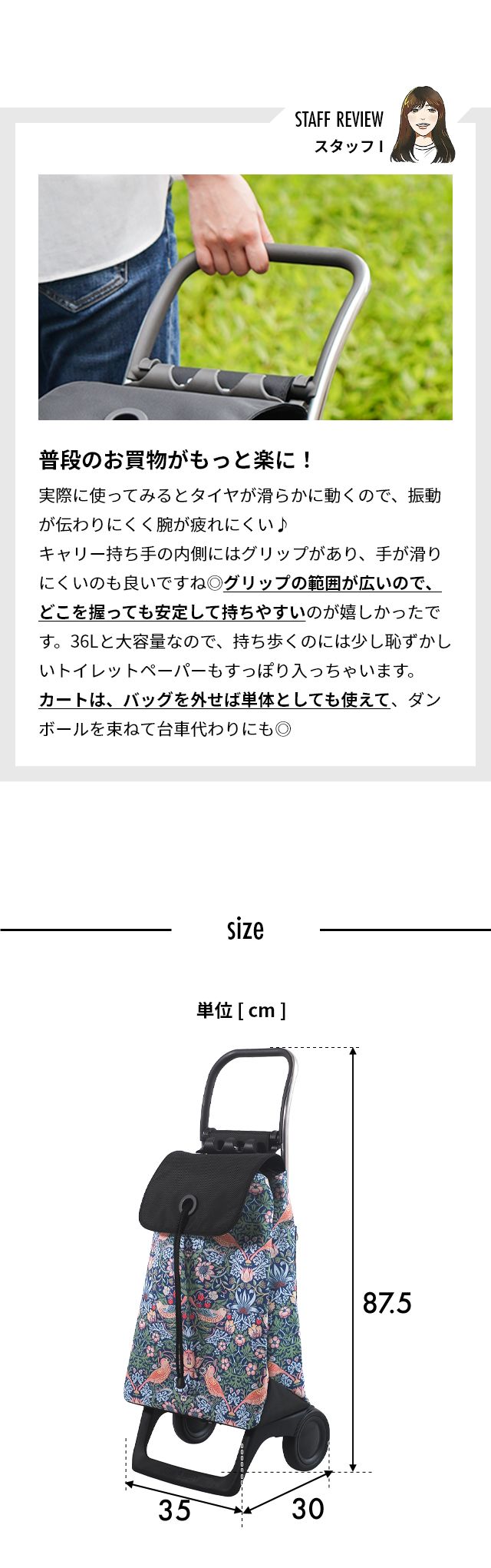 ROLSER（ロルサー） BABY JOY MORRIS