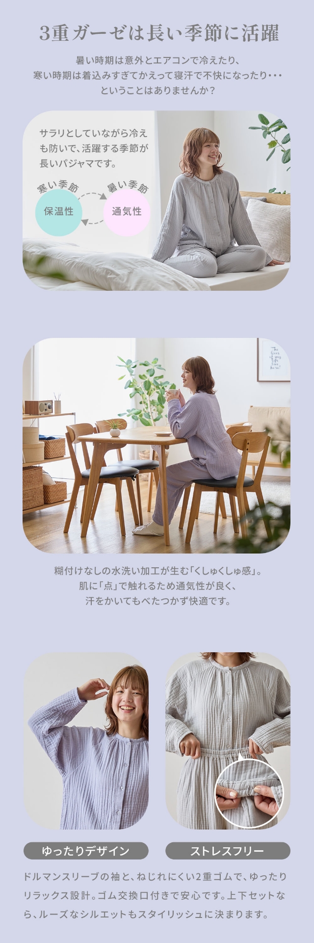 yucuss （ユクスス） 3重ガーゼパジャマ 上下セット