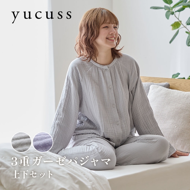 yucuss （ユクスス） 3重ガーゼパジャマ 上下セット