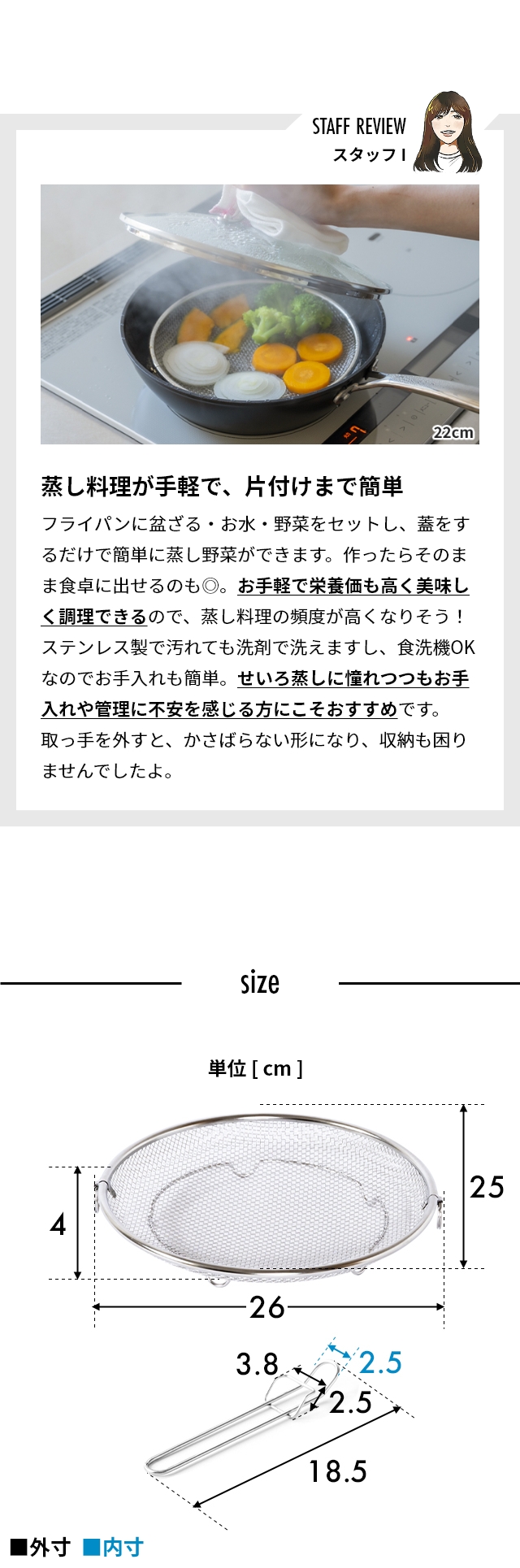 bws SELECTION (ビーワースセレクション) すっきり暮らす盆ざる 25cm 持ち上げフック付き