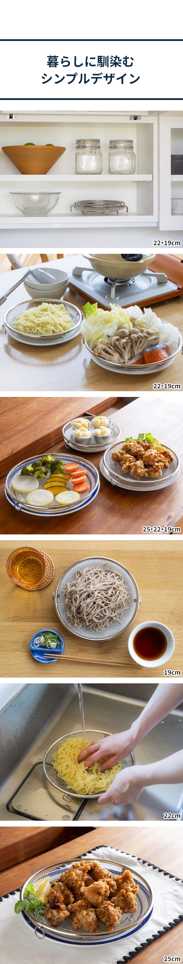 bws SELECTION (ビーワースセレクション) すっきり暮らす盆ざる 19・22・25cmセット 持ち上げフック付き