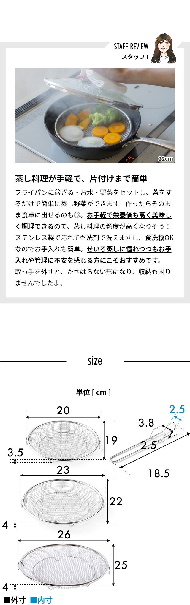 bws SELECTION (ビーワースセレクション) すっきり暮らす盆ざる 19・22・25cmセット 持ち上げフック付き