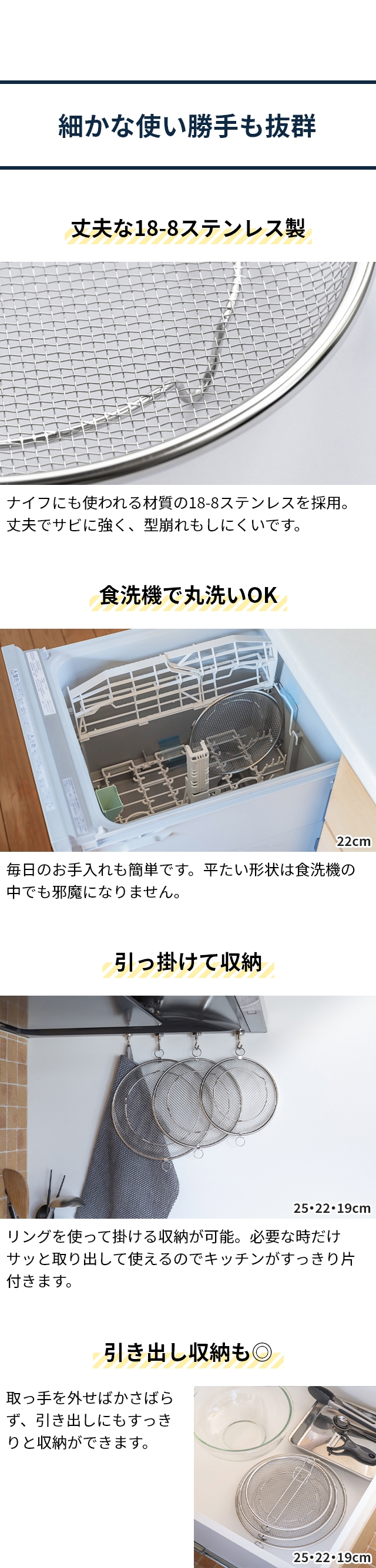 bws SELECTION (ビーワースセレクション) すっきり暮らす盆ざる 19・22・25cmセット 持ち上げフック付き