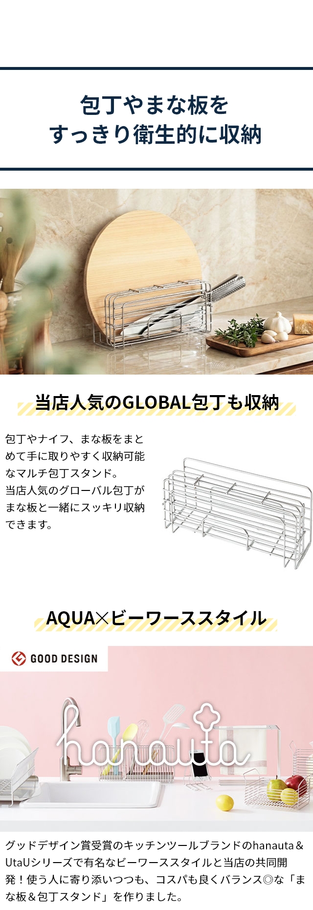 AQUAオリジナル 横型カッティングボード＆包丁スタンド