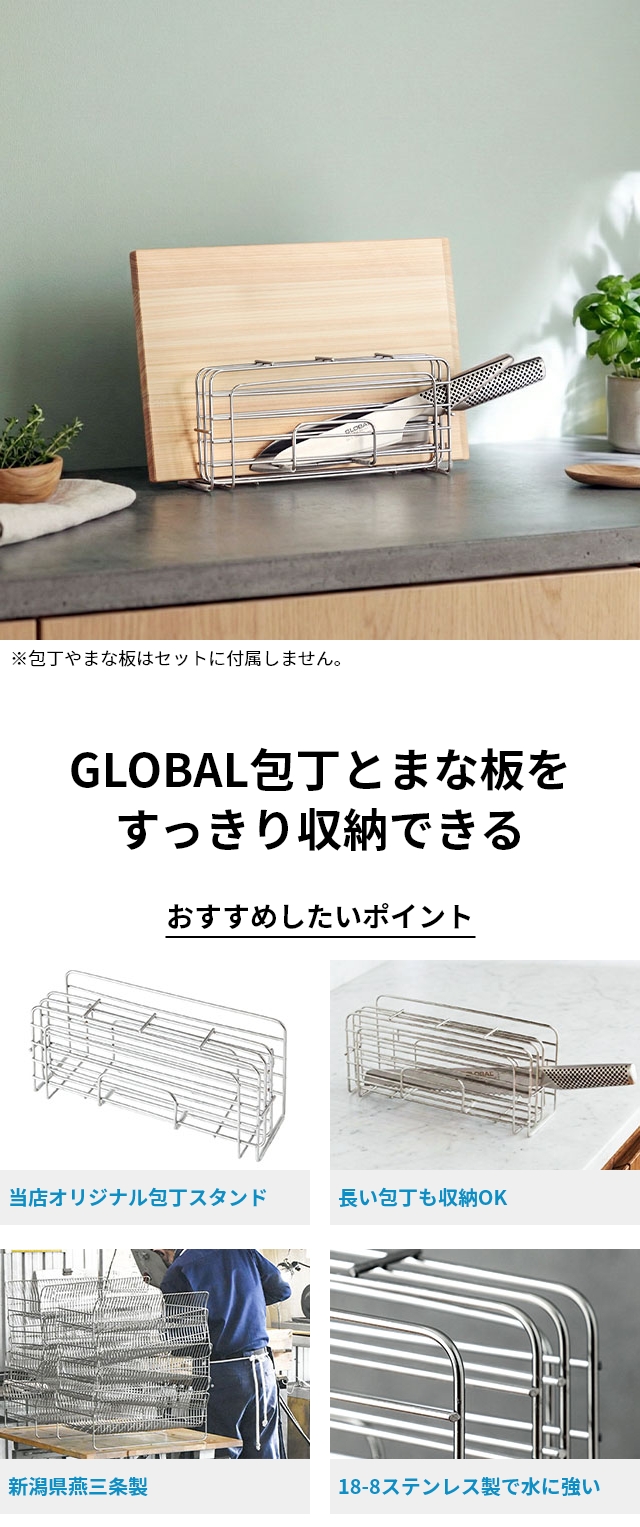 AQUAオリジナル 横型カッティングボード＆包丁スタンド