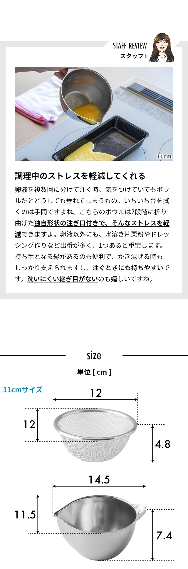 bwsSELECTION (ビーワースセレクション) すっきり暮らすキレッキレボウル 11cm ざるセット