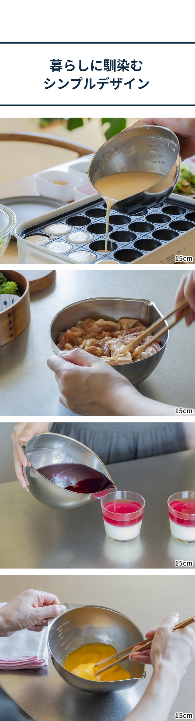 bwsSELECTION (ビーワースセレクション) すっきり暮らすキレッキレボウル 15cm ざるセット