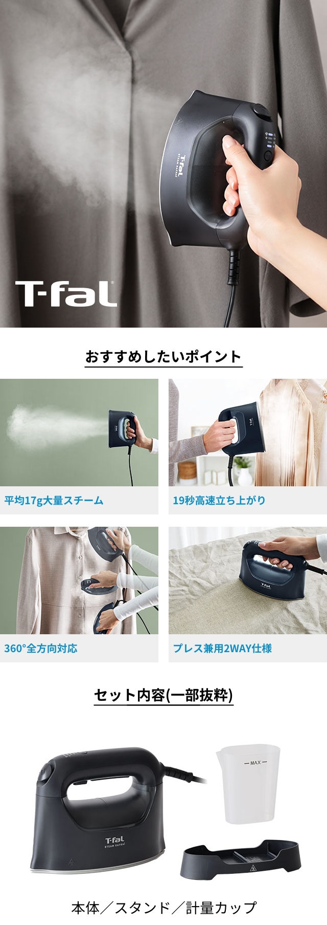 T-fal (ティファール) スチームラフレ DV80