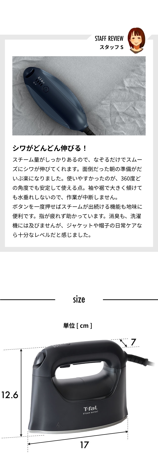 T-fal (ティファール) スチームラフレ DV80